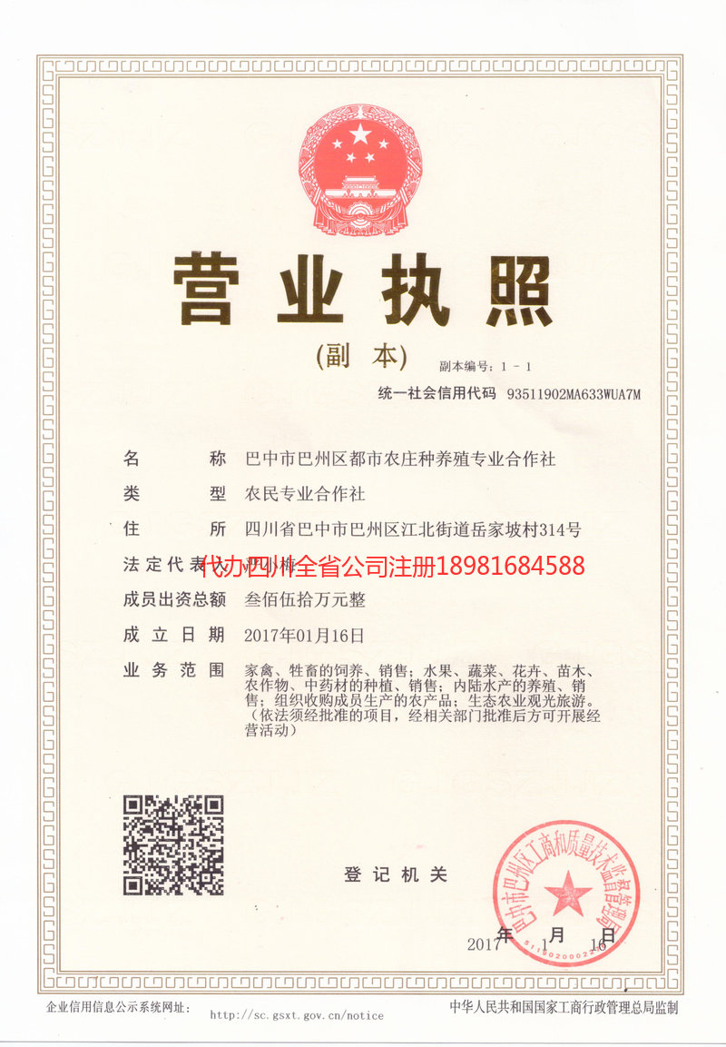 寿光寿光都市农庄种养殖专业合作社